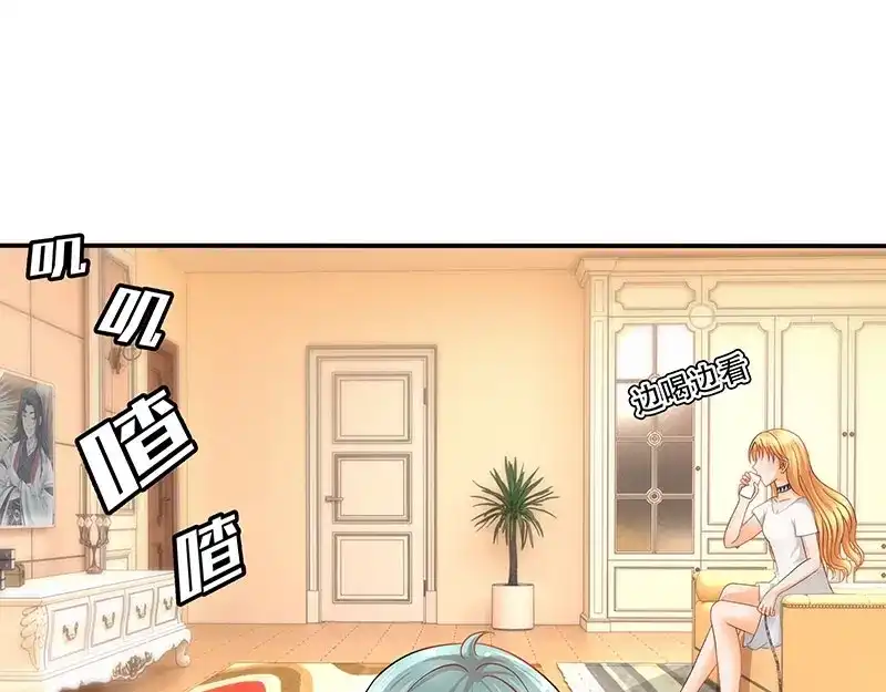 娇妻出厂不合格 第17话 第36页