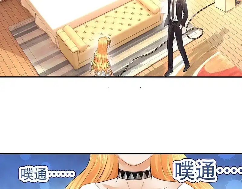 娇妻出厂不合格 第18话 第11页