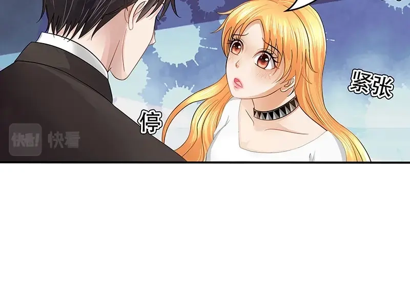 娇妻出厂不合格 第18话 第13页