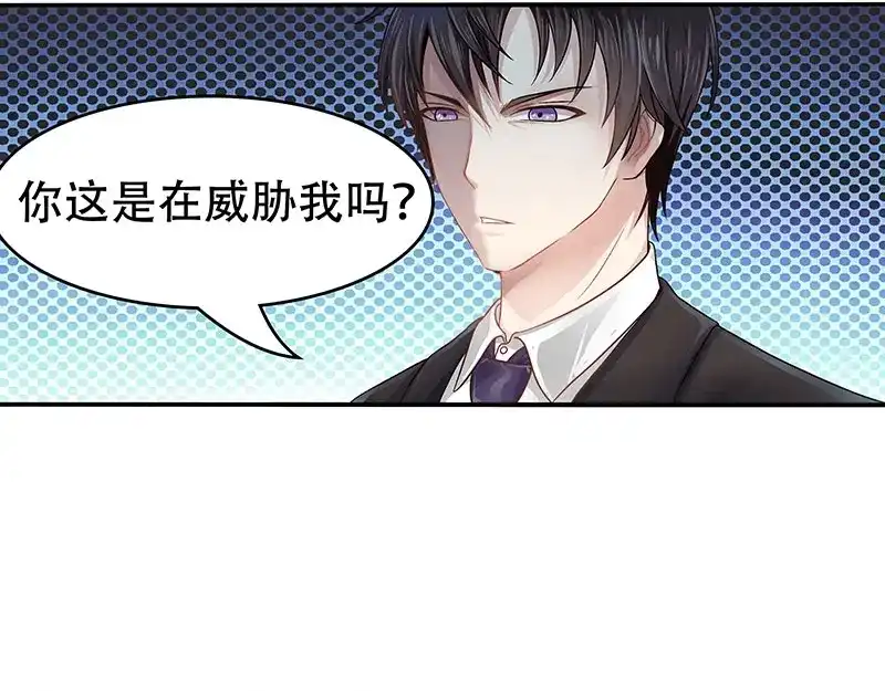 娇妻出厂不合格 第18话 第15页