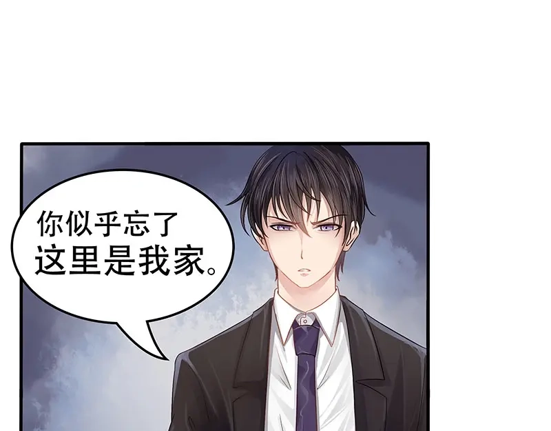 娇妻出厂不合格 第18话 第8页