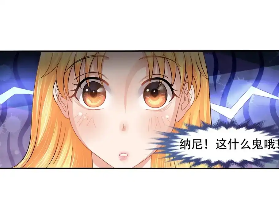 娇妻出厂不合格 第19话 第35页