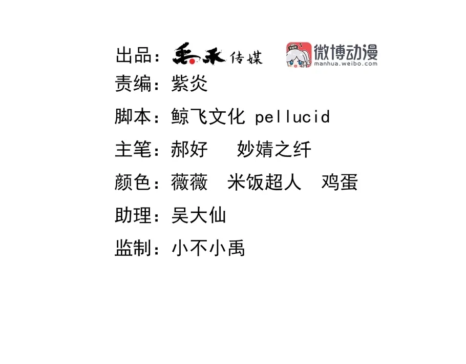 娇妻出厂不合格 第19话 第4页