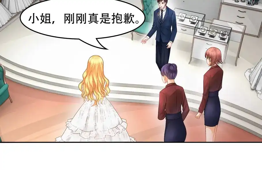 娇妻出厂不合格 第19话 第42页
