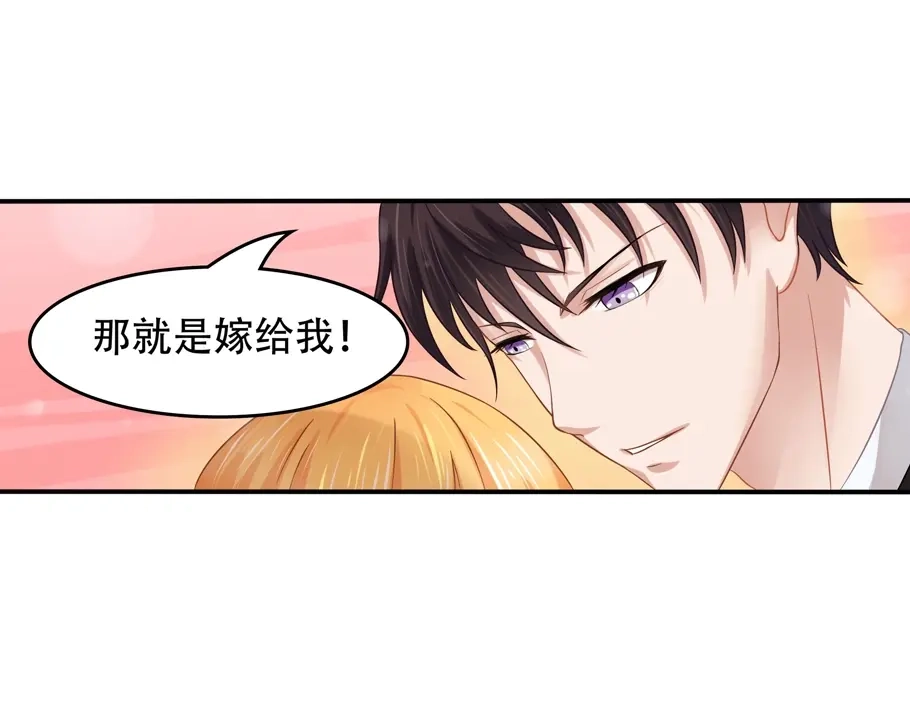 娇妻出厂不合格 第19话 第62页