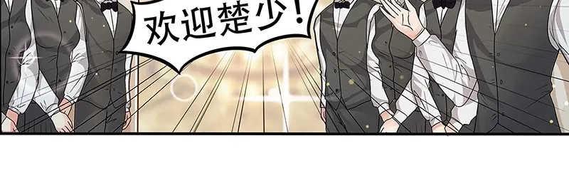 娇妻出厂不合格 第1话 第14页
