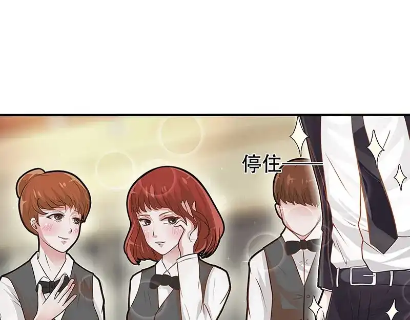 娇妻出厂不合格 第1话 第16页