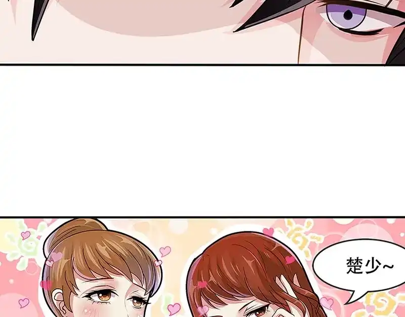 娇妻出厂不合格 第1话 第18页