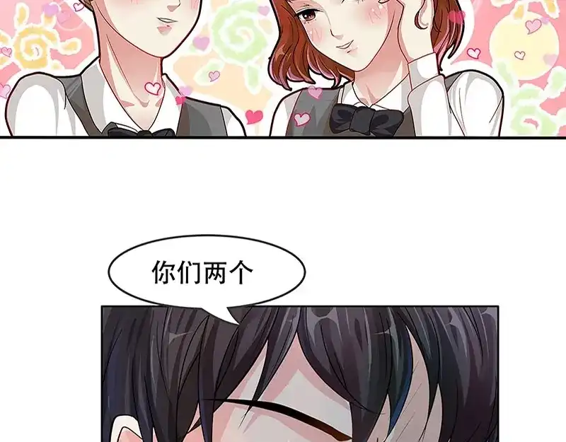 娇妻出厂不合格 第1话 第19页