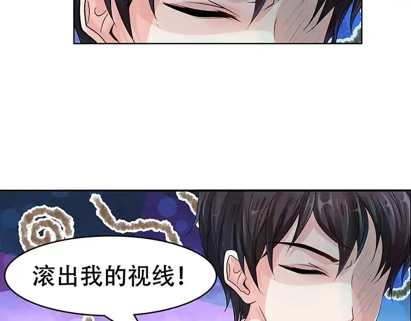 娇妻出厂不合格 第1话 第20页