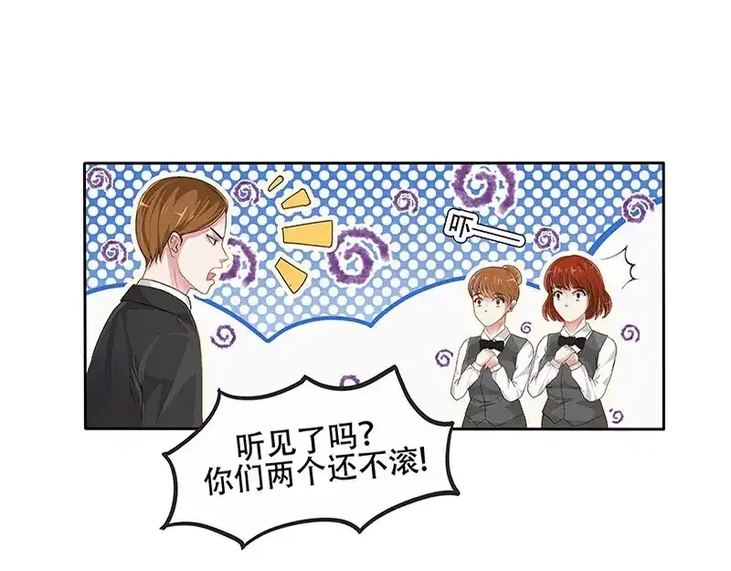 娇妻出厂不合格 第1话 第23页