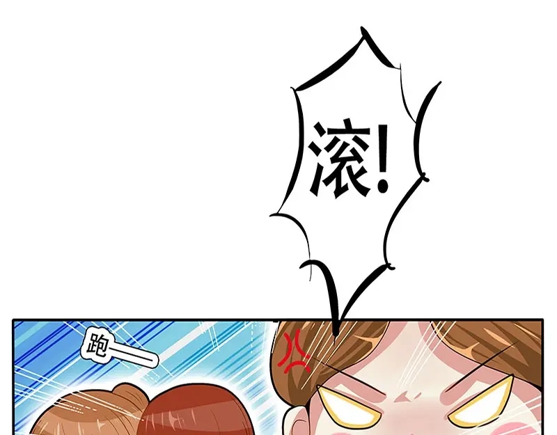 娇妻出厂不合格 第1话 第24页