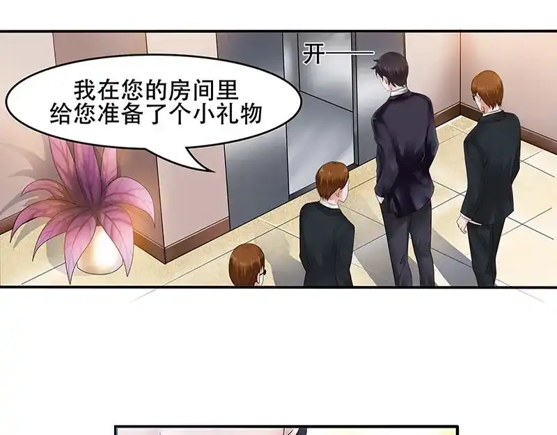 娇妻出厂不合格 第1话 第30页