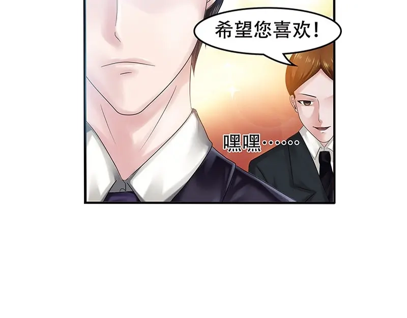 娇妻出厂不合格 第1话 第31页