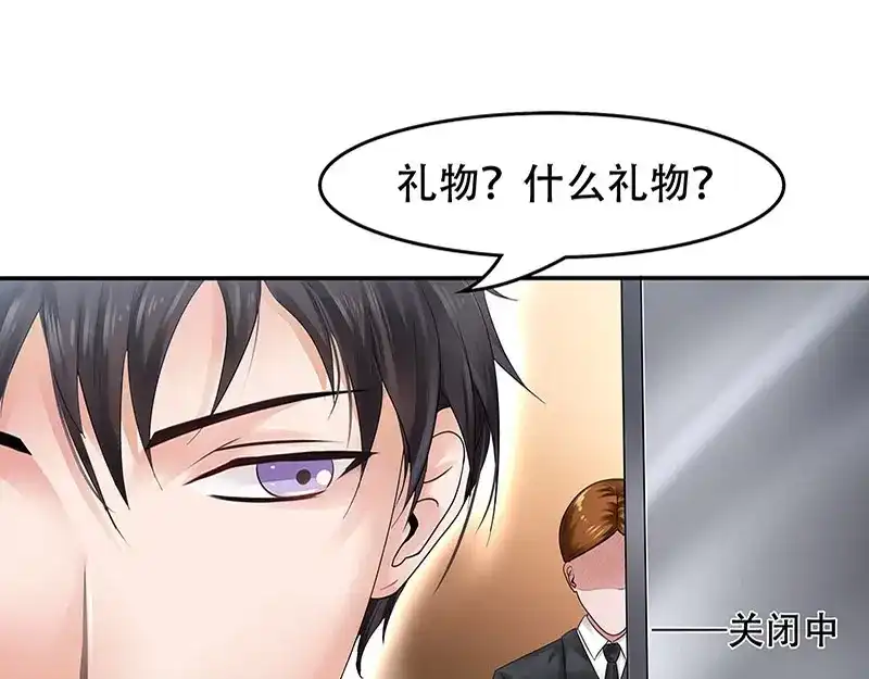 娇妻出厂不合格 第1话 第33页