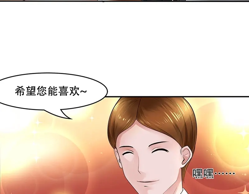 娇妻出厂不合格 第1话 第34页