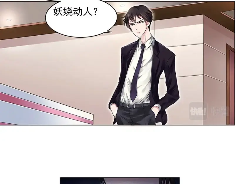 娇妻出厂不合格 第1话 第44页