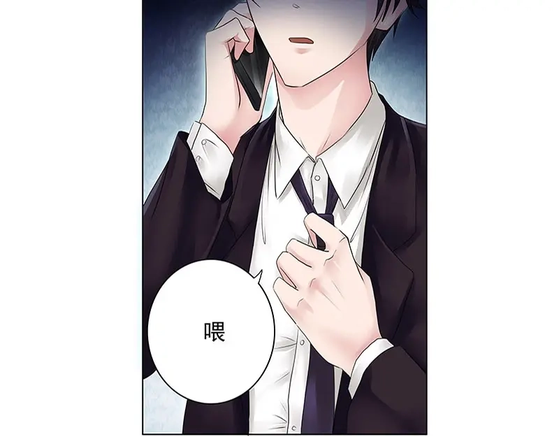 娇妻出厂不合格 第1话 第45页