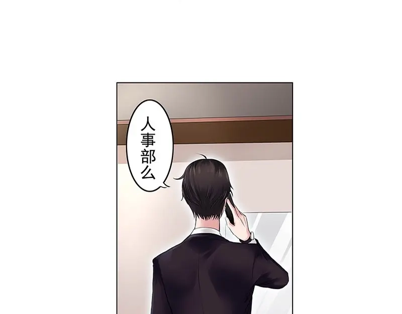 娇妻出厂不合格 第1话 第46页