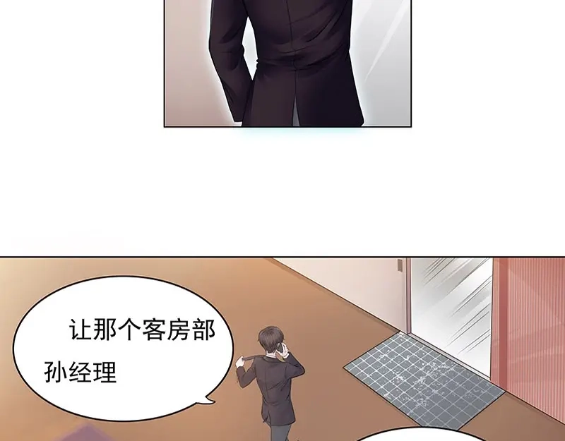 娇妻出厂不合格 第1话 第47页