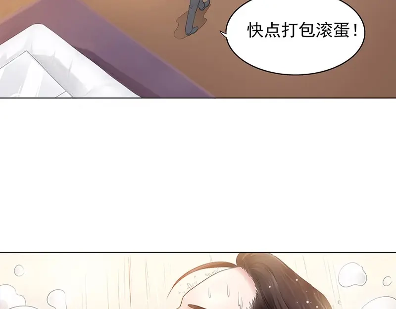 娇妻出厂不合格 第1话 第48页