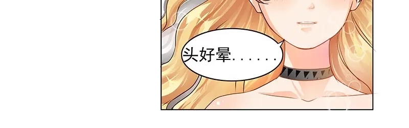 娇妻出厂不合格 第1话 第56页