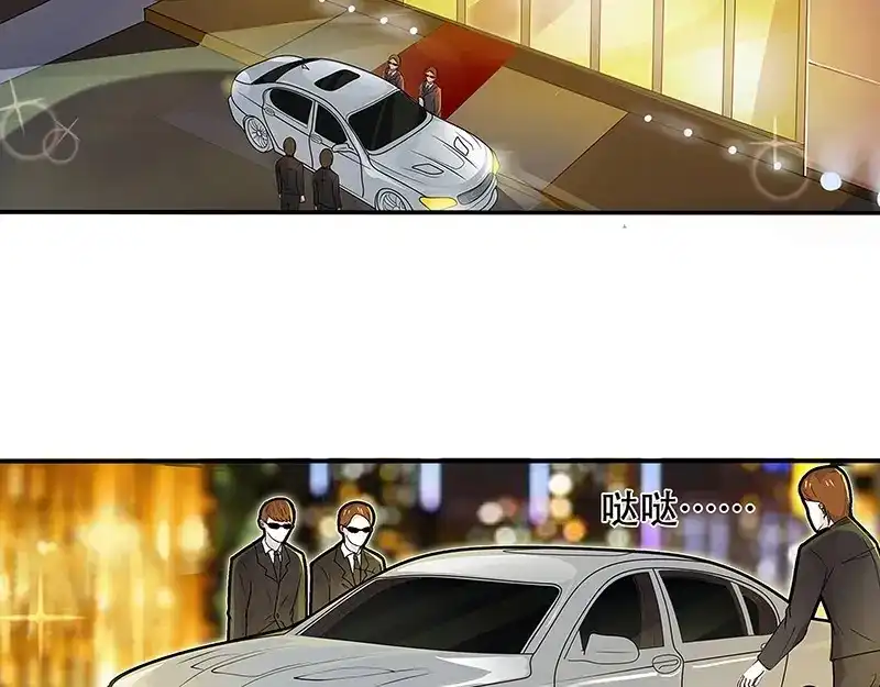 娇妻出厂不合格 第1话 第6页