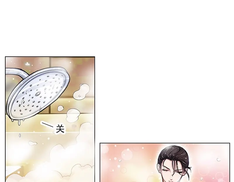 娇妻出厂不合格 第1话 第66页