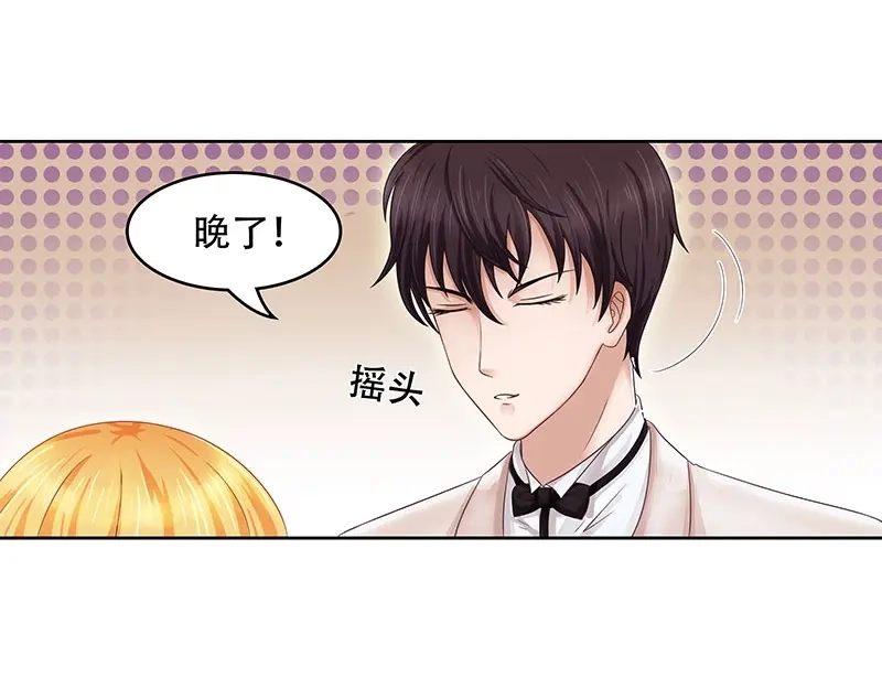 娇妻出厂不合格 第20话 第12页