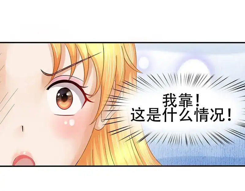 娇妻出厂不合格 第20话 第24页