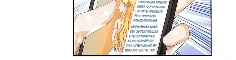 娇妻出厂不合格 第20话 第27页