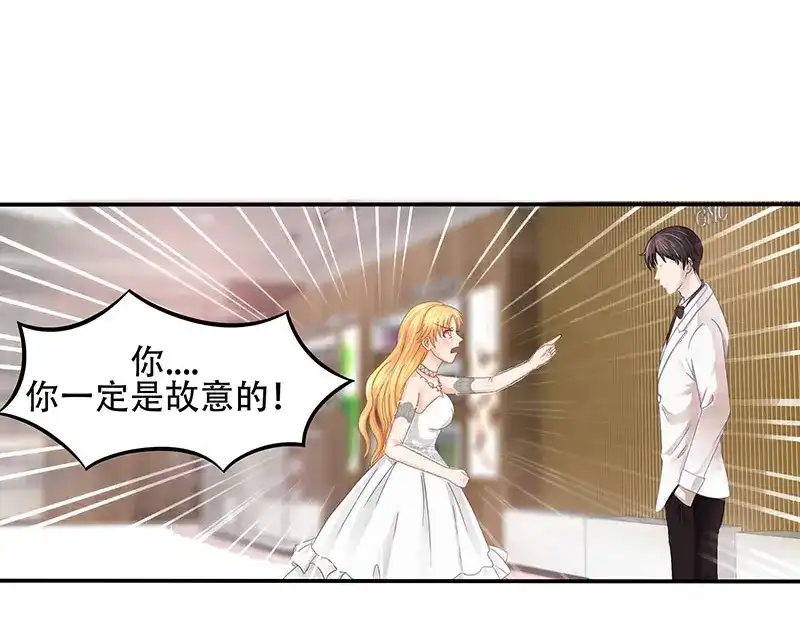 娇妻出厂不合格 第20话 第30页