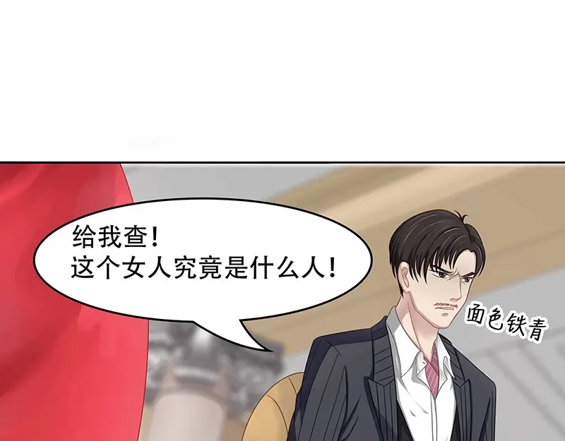 娇妻出厂不合格 第20话 第42页