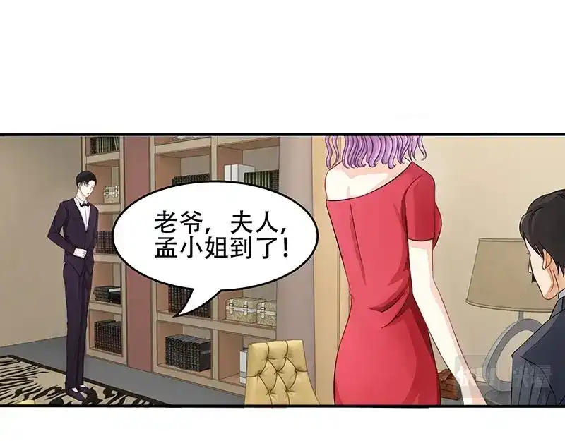 娇妻出厂不合格 第20话 第49页