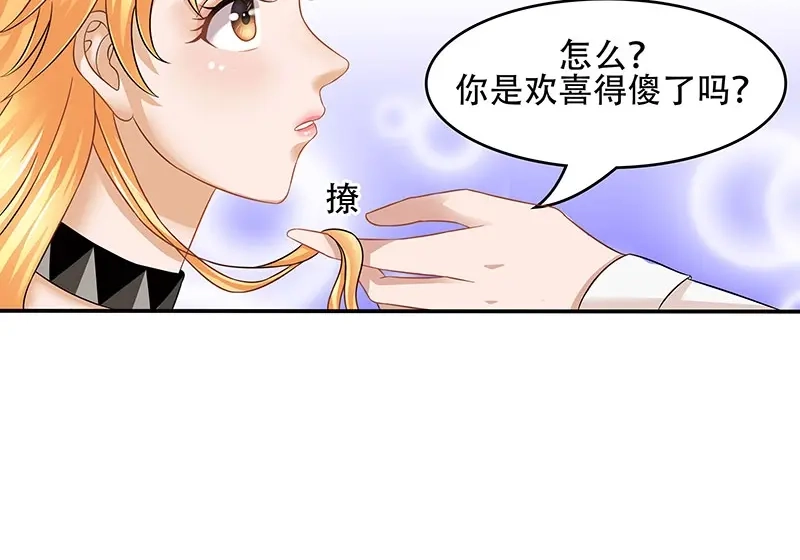 娇妻出厂不合格 第20话 第6页