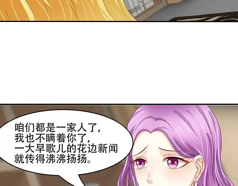 娇妻出厂不合格 第21话 第10页