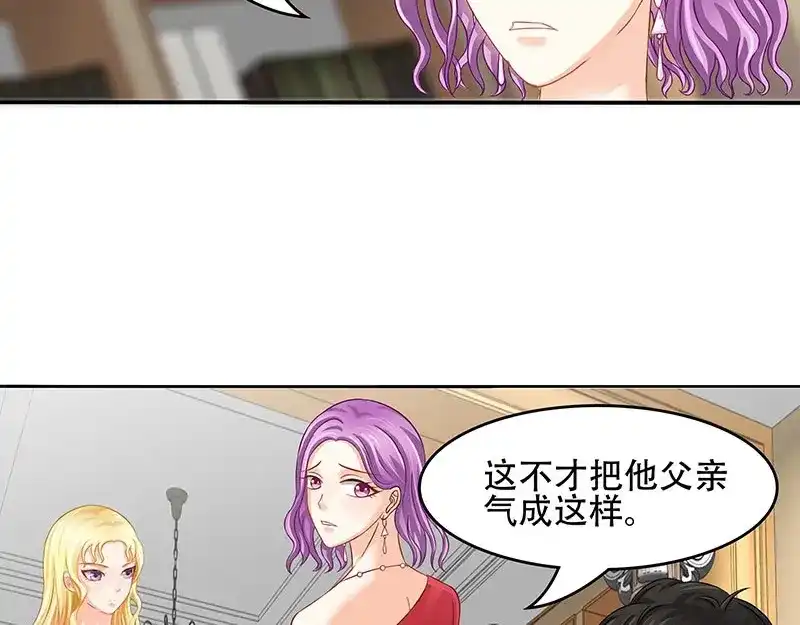 娇妻出厂不合格 第21话 第11页