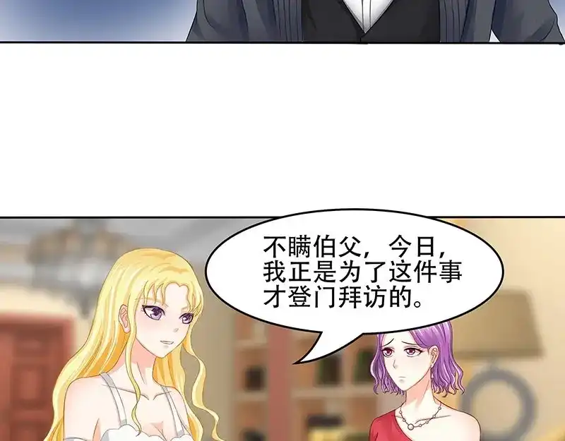 娇妻出厂不合格 第21话 第16页