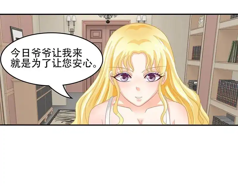 娇妻出厂不合格 第21话 第22页