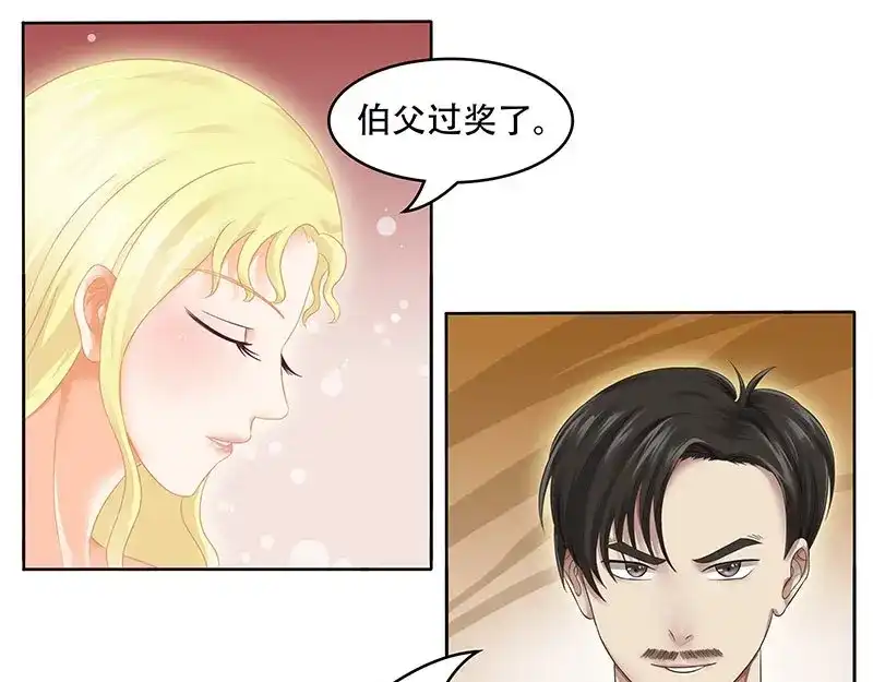 娇妻出厂不合格 第21话 第29页