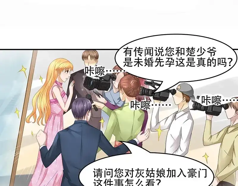 娇妻出厂不合格 第21话 第34页