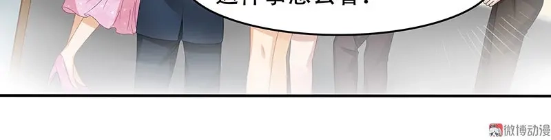 娇妻出厂不合格 第21话 第35页
