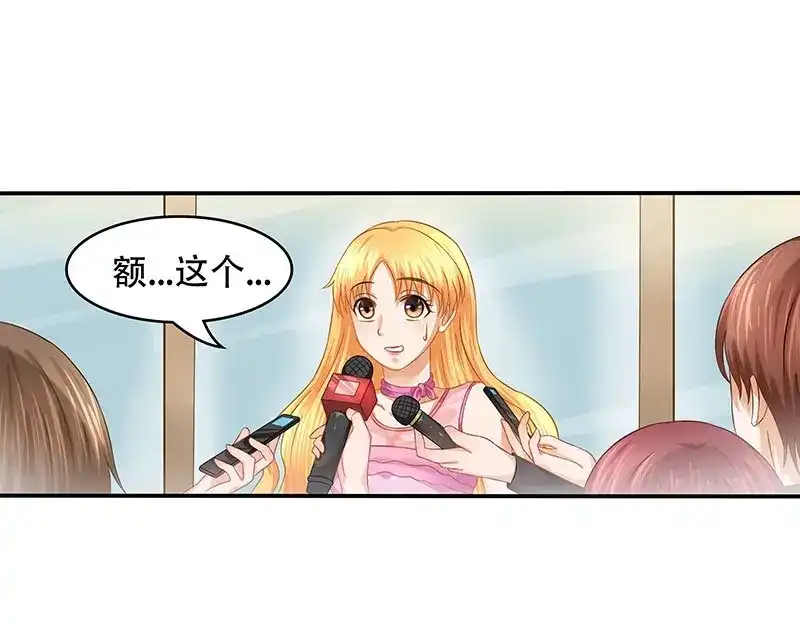 娇妻出厂不合格 第21话 第36页
