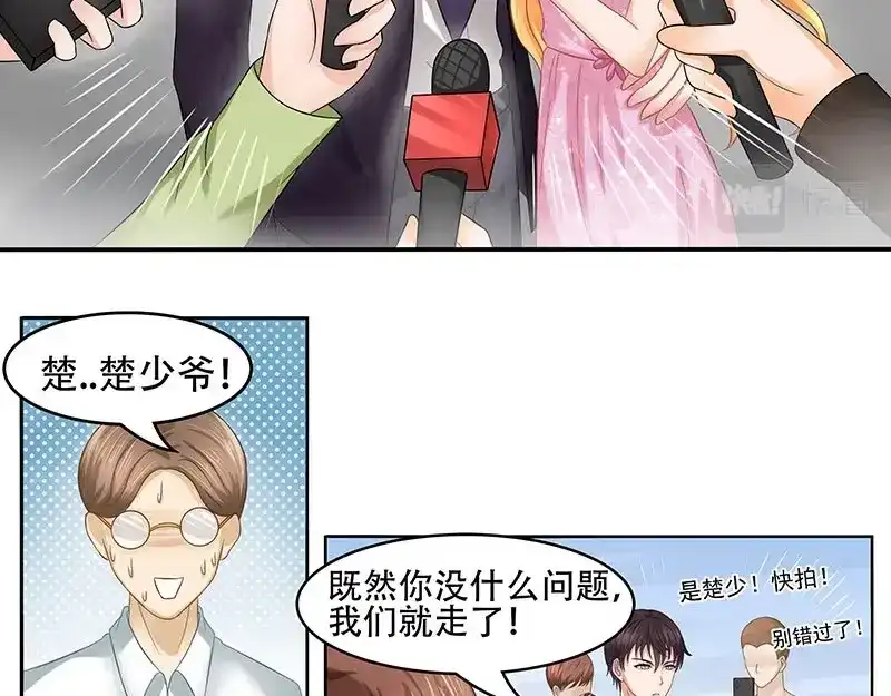 娇妻出厂不合格 第21话 第39页