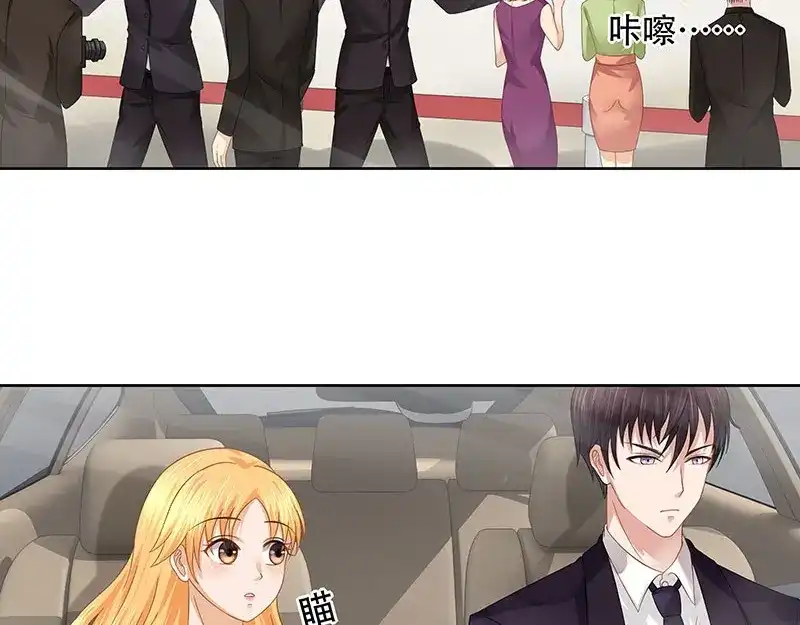 娇妻出厂不合格 第21话 第41页