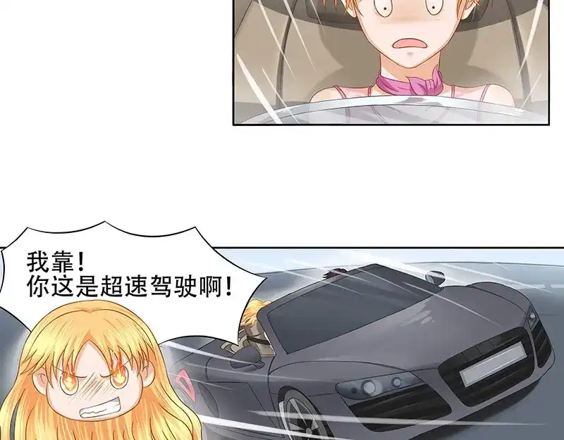 娇妻出厂不合格 第21话 第44页