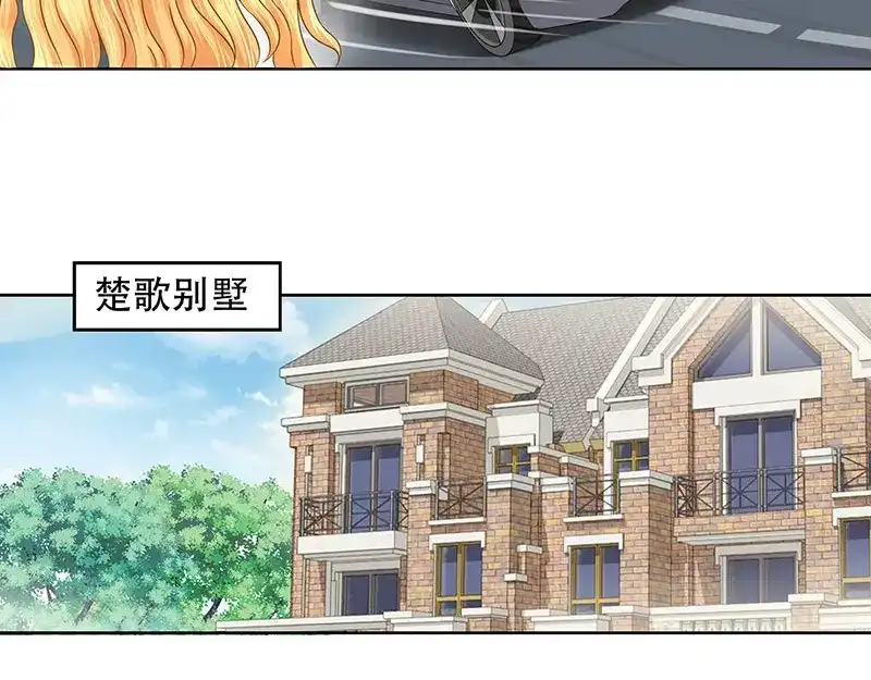 娇妻出厂不合格 第21话 第45页