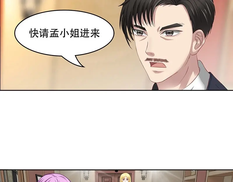 娇妻出厂不合格 第21话 第5页