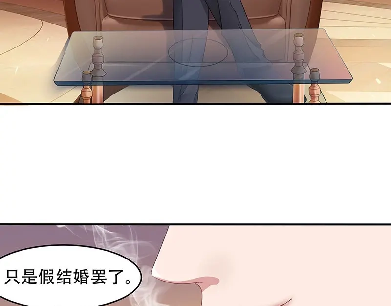 娇妻出厂不合格 第22话 第15页