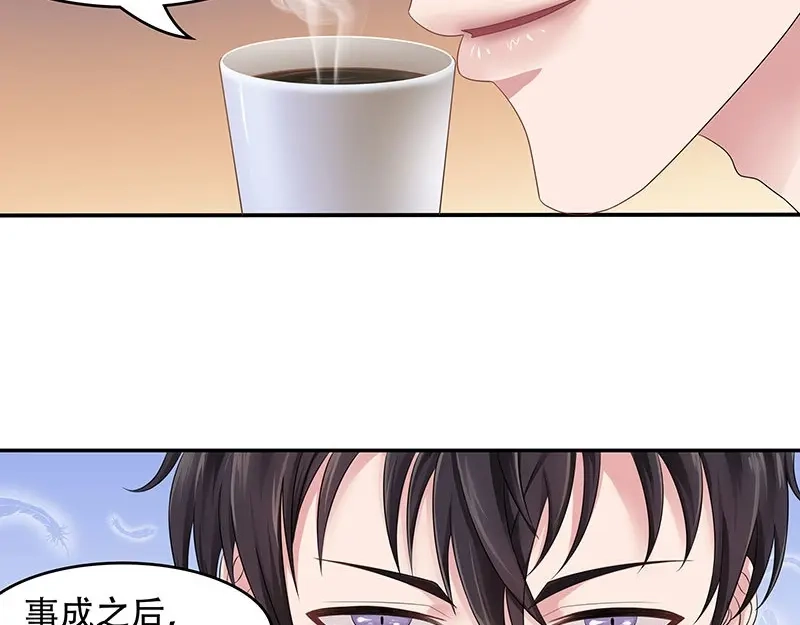 娇妻出厂不合格 第22话 第16页